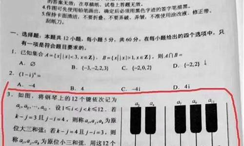 高考钢琴键题目_高考数学钢琴键