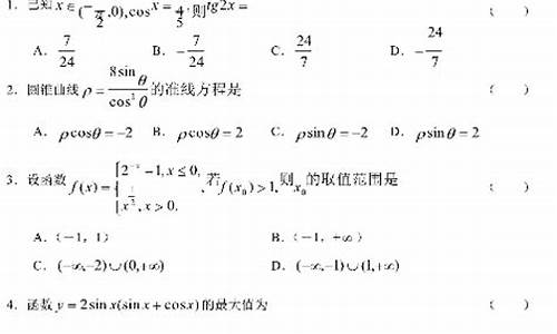 2003数学高考卷试卷被盗_2003数学高考