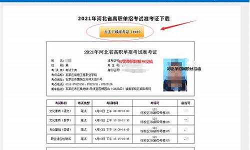 2020河北省高职单招录取结果查询系统,河北省高职单招考试录取结果查询