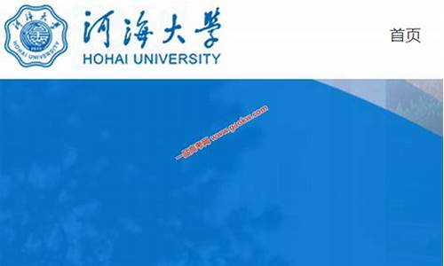 河海大学高考录取查询_河海大学高考录取查询入口