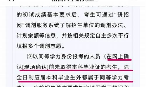 自考本科考研属不属于同等学力_自考本科属于同等学力考研吗