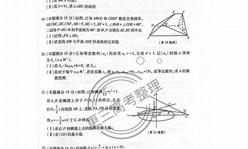 杭州高考数学卷是什么卷子_杭州高考数学