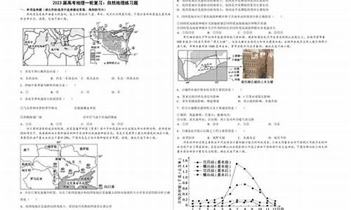 20年高考地理,20年高考地理平顶山