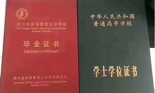 本科学历属于什么学历类别,本科学历属于什么学位