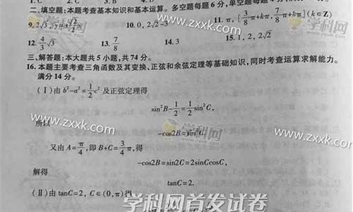 2015浙江数学高考出题人,2015浙江数学高考难度