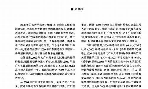 2009年广东卷语文_2009高考语文广东卷