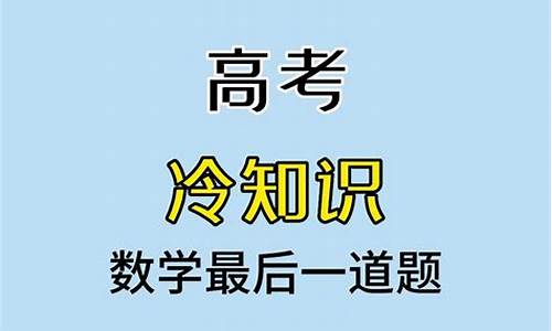 高考数学题为什么难,高考数学题有多难