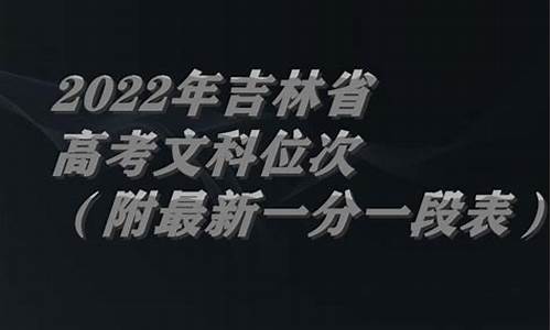 吉林省高考文科人数_吉林省高考文科