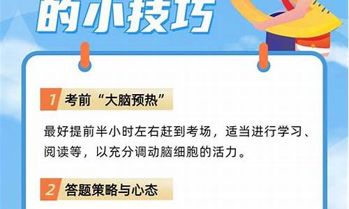 地理高考注意事项有哪些-地理高考注意事项