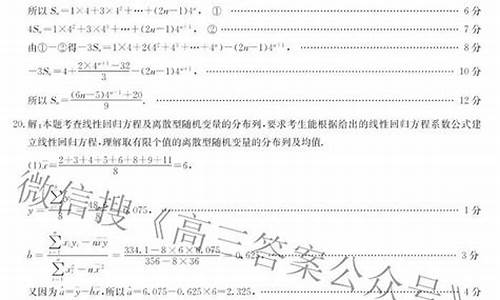 高考冲刺卷(全国卷)-高考冲刺卷八