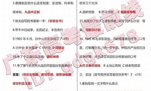 2015年高考历史试卷及答案-2015小高考历史试卷