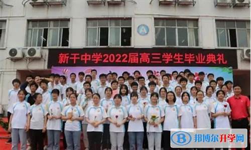 新干中学高考成绩-新干中学高考2021