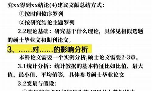 本科生论文综述怎么写范文-本科毕业论文综述怎么写 范文