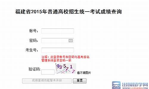 高考2015福建-2015福建高考理科人数