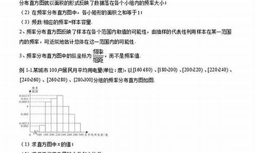 高考统计概率知识点-统计概率高考真题大题及答案