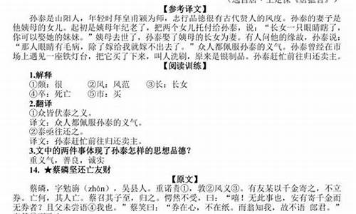 高考短文言文翻译和原文-高考文言文短篇