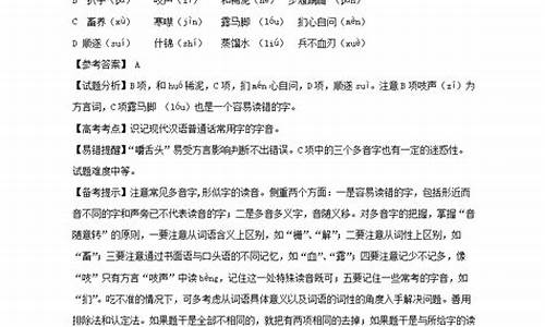 2024山东高考语文答案-20年山东高考语文答案