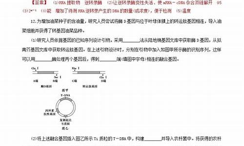 2016年高考生物-高考生物2016考纲