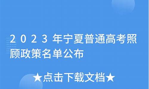 高考照顾政策申报项目说明怎么填-高考照顾政策