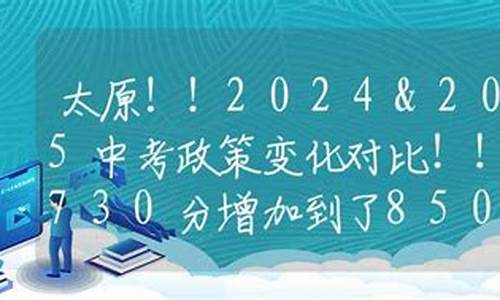 太原高考总分多少分2023-太原高考总分