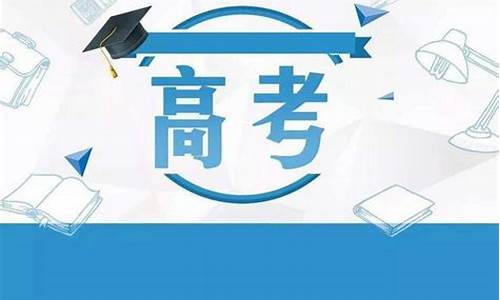 新时代高考复读-2021新高考复读生高考政策