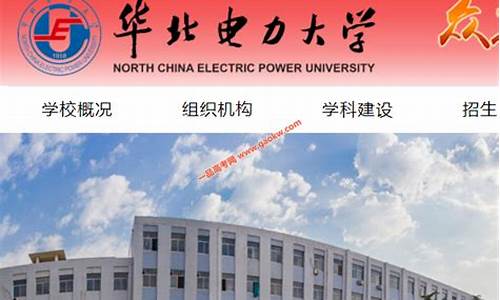 华北电力大学今年录取分数线多少-华北电力大学今年录取分数线