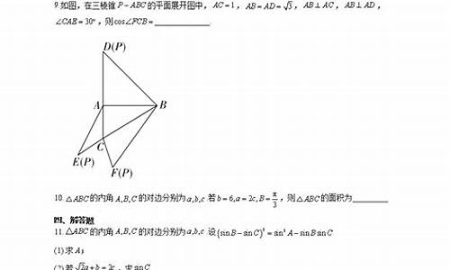 数学高考真题答案及解析-数学高考卷子及答案