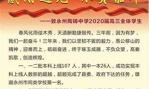 永州2017高考成绩-永州市2020高考成绩