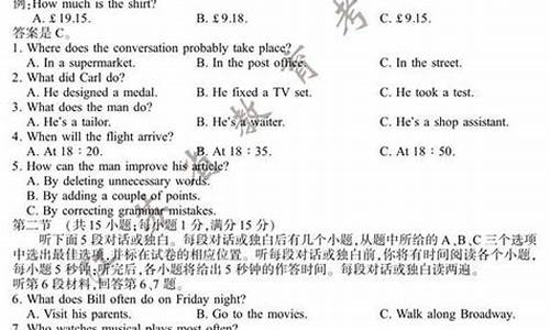 2019高考英语江苏卷答案-2019高考英语江苏卷