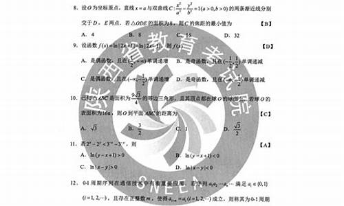 陕西高考数学答案2023-陕西高考数学答案