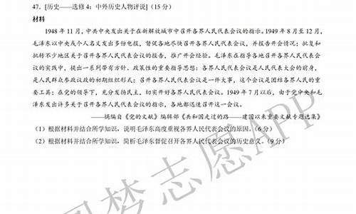 河南省文综高考题-河南高考文综答案