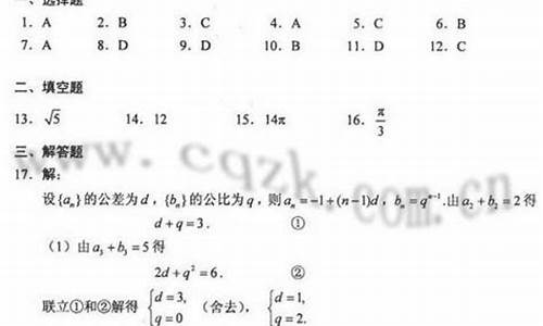 2017数学高考2及解析-2017高考卷二数学答案及解析