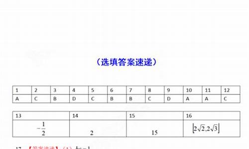 四川文科高考数学真题-高考答案四川文科数学答案