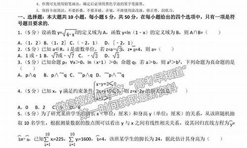 高考2017山东卷数学-高考2017山东卷数学答案