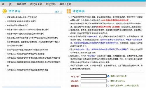 河南高考信息服务平台-河南高考信息服务平台河南省招生办公室