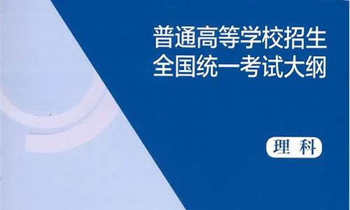 高考考试大纲2017-高考考试大纲2023语文