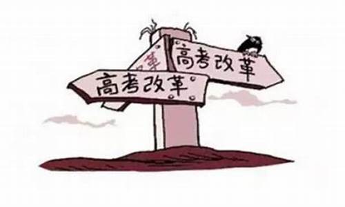 最新消息高考延期吗?-暂缓高考改革