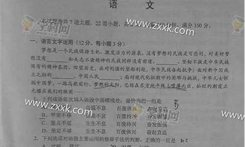 湖南高考语文答案2017-湖南高考语文答案2024新高考一卷