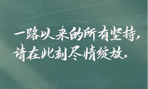 乘风破浪可以形容高考吗-乘风破浪的高考生