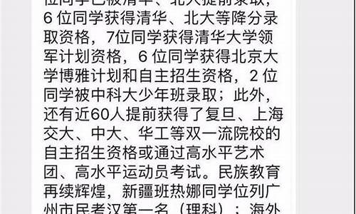 广雅中学高考喜报2021-广雅中学高考喜报