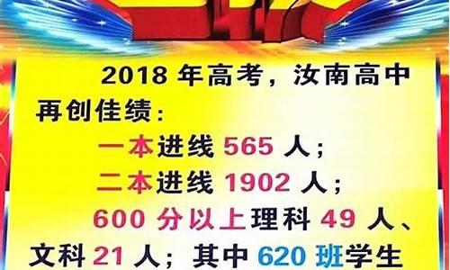 2017汝南高考-2021汝南高考