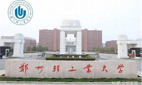 郑州轻工业大学高考专业-郑州轻工业大学高考专业有哪些