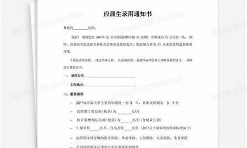 应届生录取通知书有什么用-应届生录取通知书