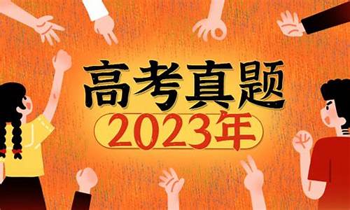 2024山东高考文综政治-2020山东文综政治