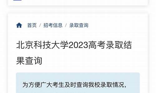 录取查询不存在是什么意思-录取结果查询数据不存在