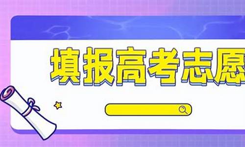 浙江高考快讯公众号-浙江省高考系统