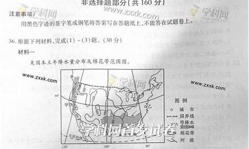 2013浙江高考文综卷-2013年浙江文综历史