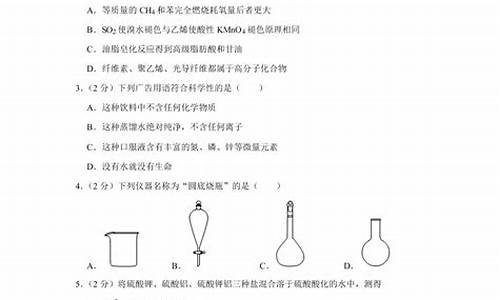 山东新高考化学时间-山东新高考化学考试结束了