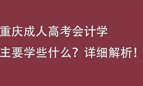 会计高考题-高考会计资料