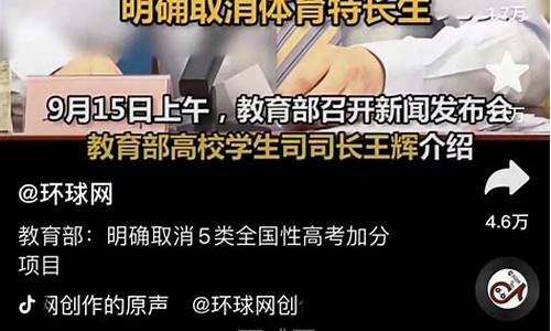 特长高考加分项目-高考特长加分政策2020